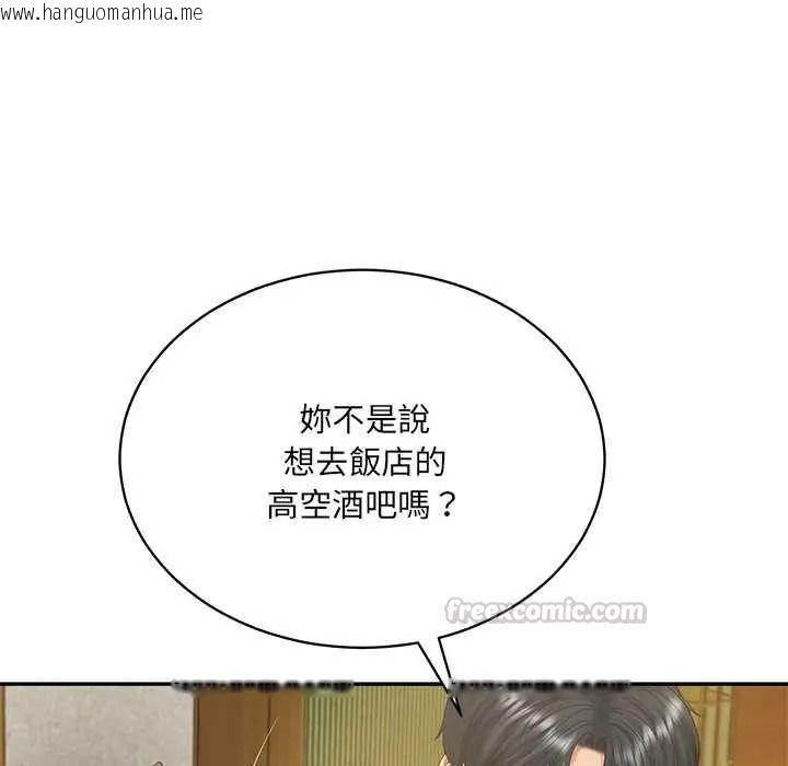 韩国漫画财阀家的女婿韩漫_财阀家的女婿-第94话在线免费阅读-韩国漫画-第90张图片