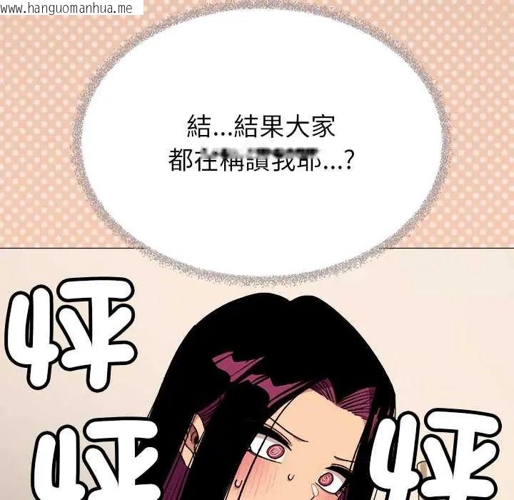 韩国漫画缺德邻居难相处韩漫_缺德邻居难相处-第95话在线免费阅读-韩国漫画-第63张图片