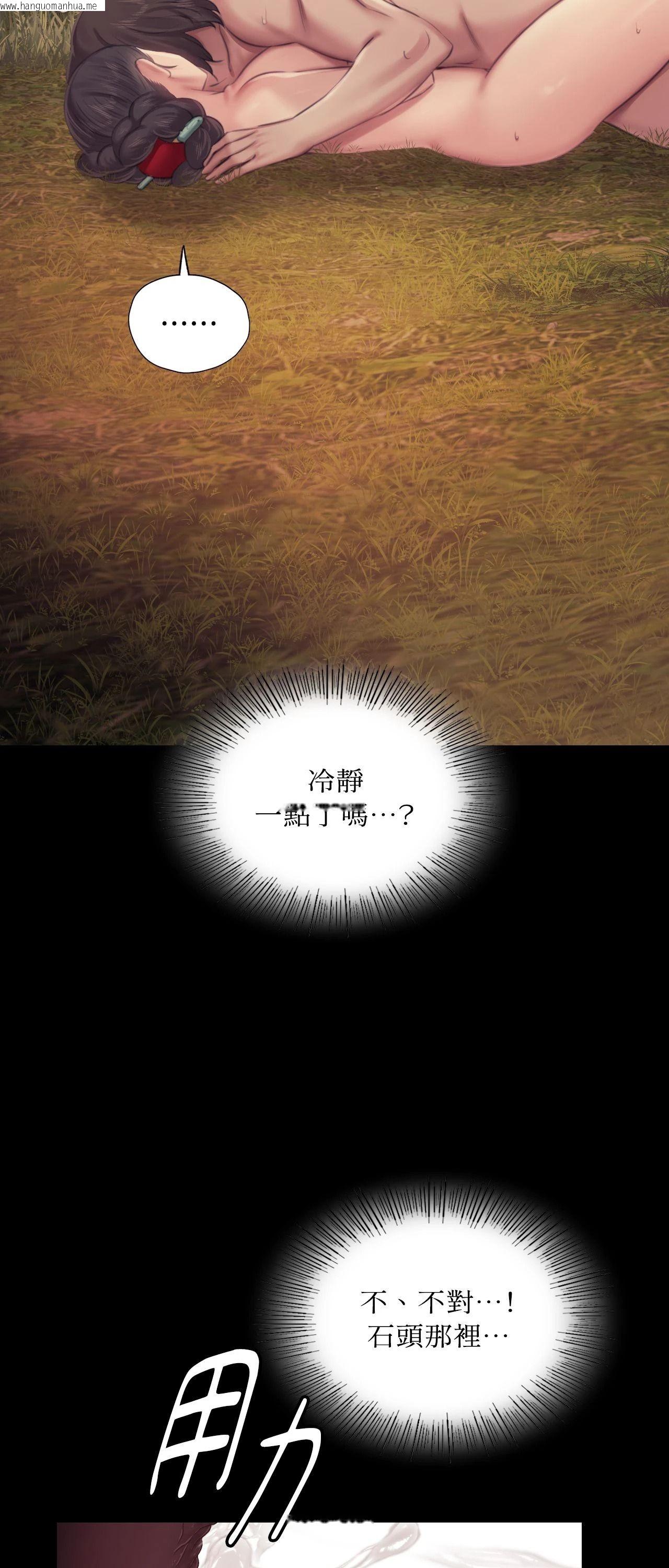 韩国漫画小姐韩漫_小姐-第115话在线免费阅读-韩国漫画-第43张图片