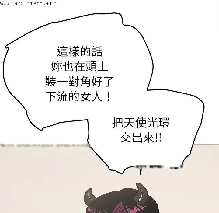 韩国漫画缺德邻居难相处韩漫_缺德邻居难相处-第97话在线免费阅读-韩国漫画-第87张图片