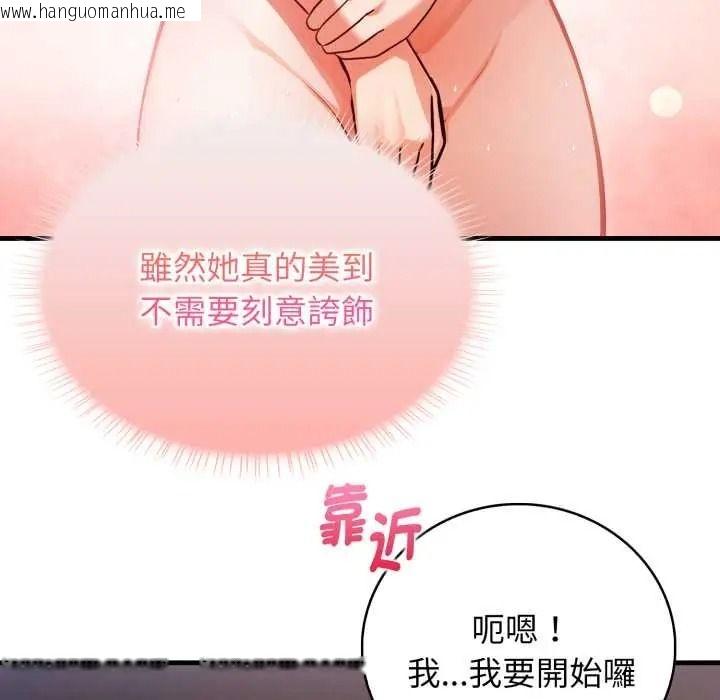 韩国漫画美女咨商师的夜间诊疗室韩漫_美女咨商师的夜间诊疗室-第8话在线免费阅读-韩国漫画-第66张图片