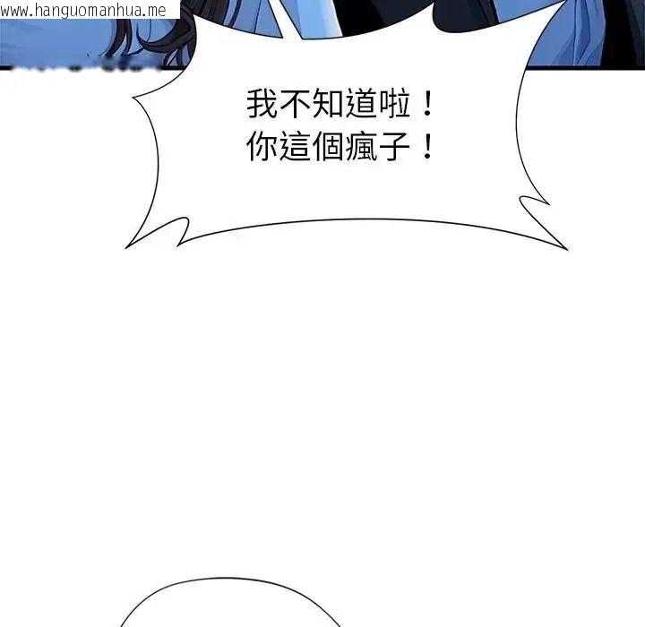 韩国漫画学姐的秘密特训韩漫_学姐的秘密特训-第3话在线免费阅读-韩国漫画-第123张图片