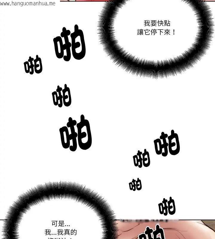 韩国漫画如果还有明天？韩漫_如果还有明天？-第24话在线免费阅读-韩国漫画-第63张图片