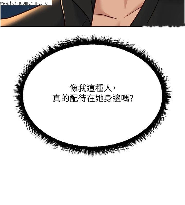 韩国漫画鲁蛇社畜的金手指韩漫_鲁蛇社畜的金手指-最终话-装置风波平息之后…在线免费阅读-韩国漫画-第133张图片