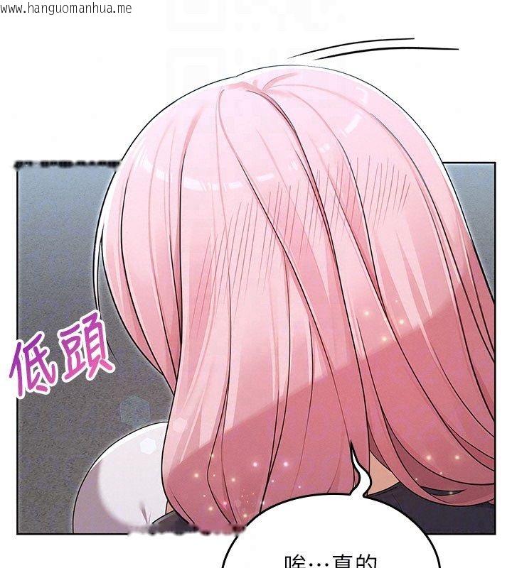 韩国漫画魔法少女露美娜韩漫_魔法少女露美娜-第15话-对峙的魔法少女们!在线免费阅读-韩国漫画-第107张图片
