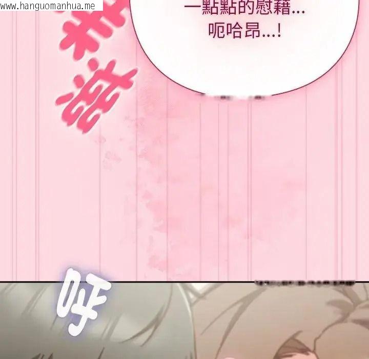韩国漫画摸鱼生存指南/上班不要太认真韩漫_摸鱼生存指南/上班不要太认真-第63话在线免费阅读-韩国漫画-第145张图片