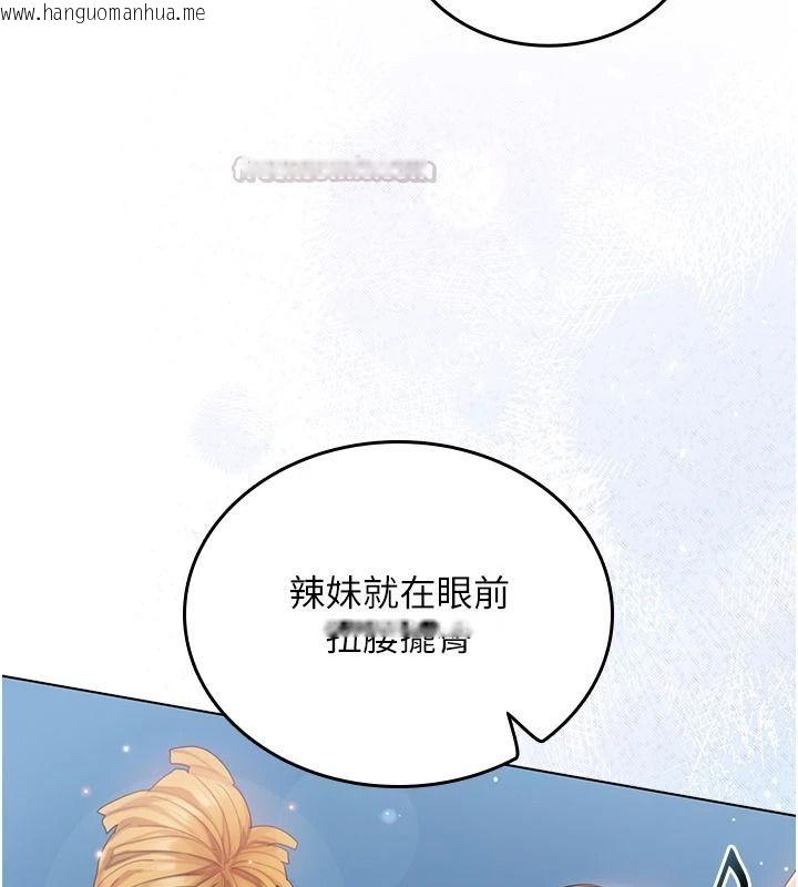 韩国漫画我的in援团韩漫_我的in援团-第13话-背上有刺青的女人在线免费阅读-韩国漫画-第150张图片