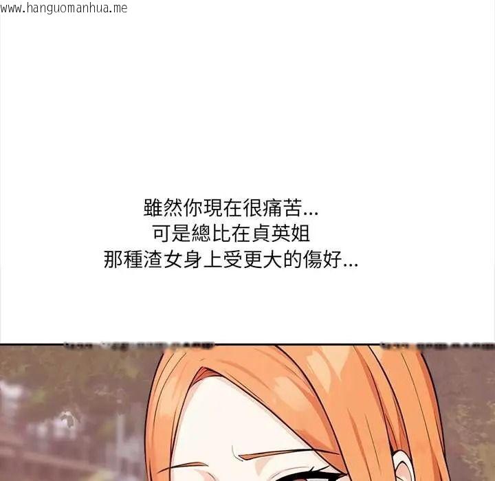 韩国漫画大学女生宿舍的秘密韩漫_大学女生宿舍的秘密-第33话在线免费阅读-韩国漫画-第78张图片
