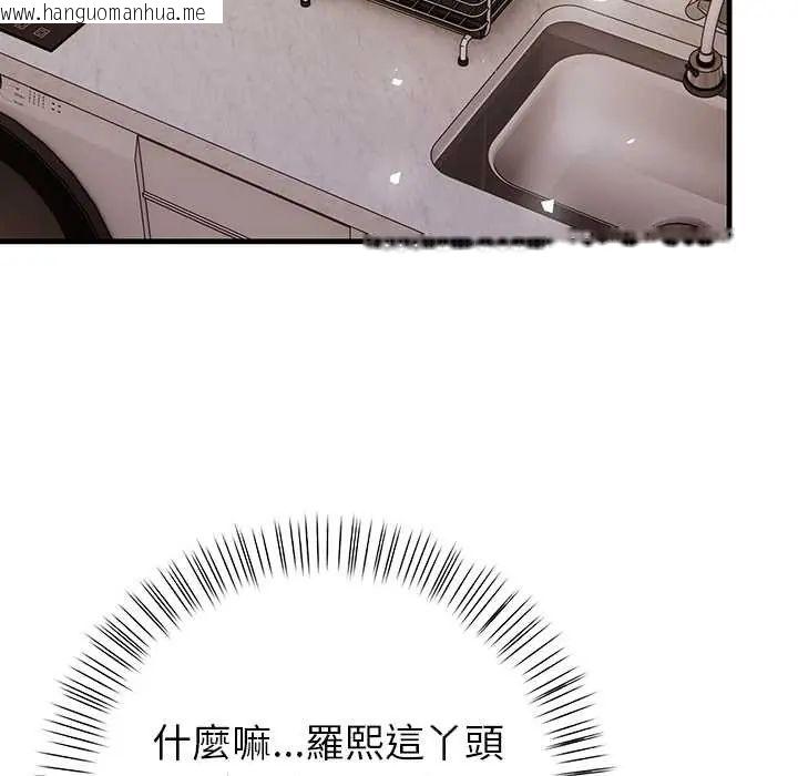 韩国漫画和正妹们的语言交换韩漫_和正妹们的语言交换-第6话在线免费阅读-韩国漫画-第124张图片