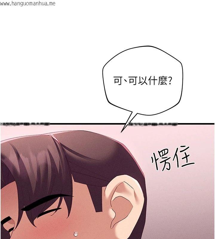 韩国漫画人妻回春馆韩漫_人妻回春馆-第18话-成功为人妻「破处」在线免费阅读-韩国漫画-第7张图片