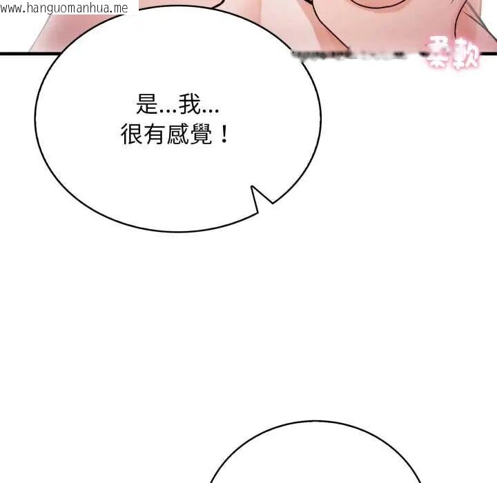 韩国漫画美女咨商师的夜间诊疗室韩漫_美女咨商师的夜间诊疗室-第5话在线免费阅读-韩国漫画-第113张图片