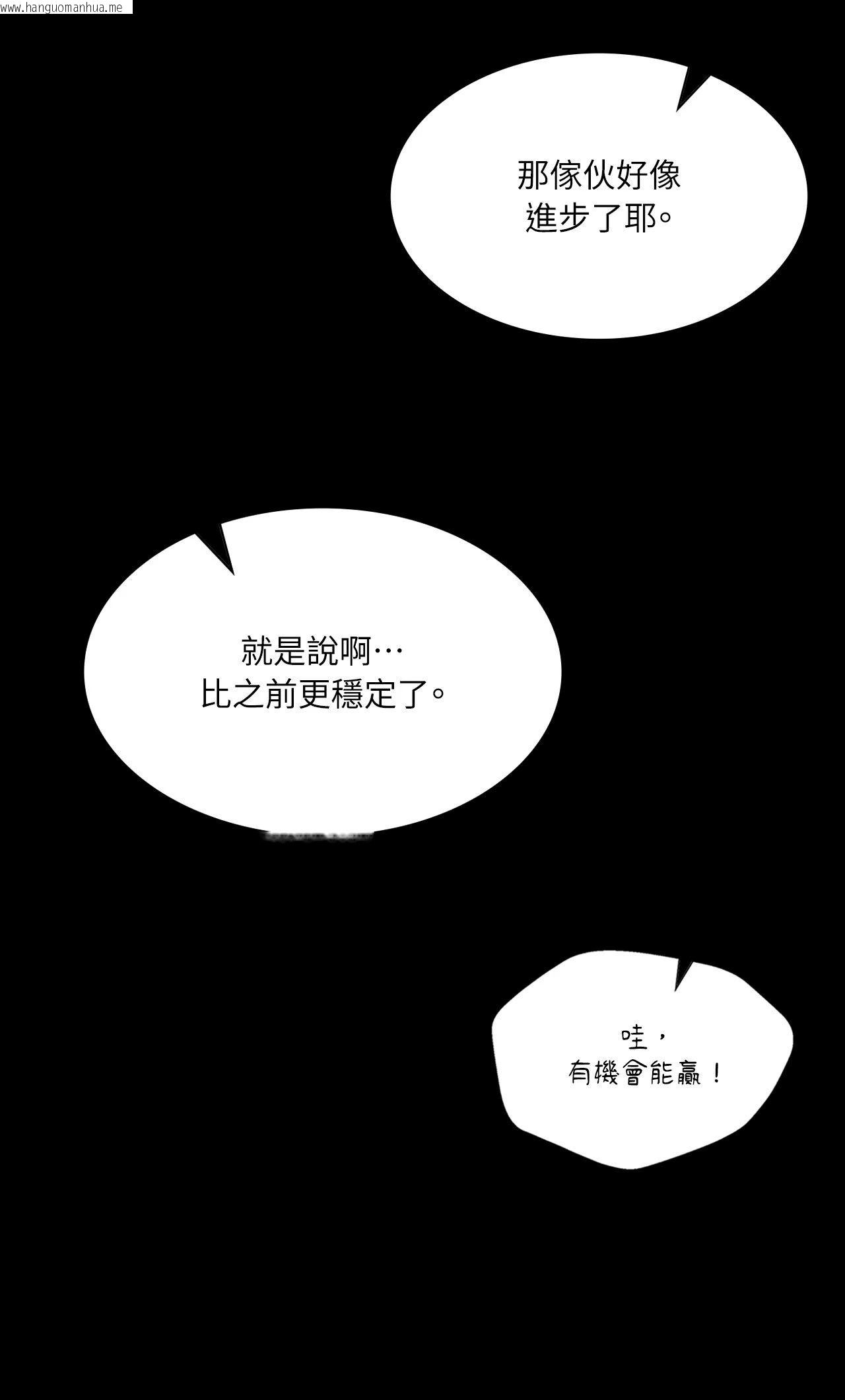 韩国漫画小姐韩漫_小姐-第144话在线免费阅读-韩国漫画-第56张图片