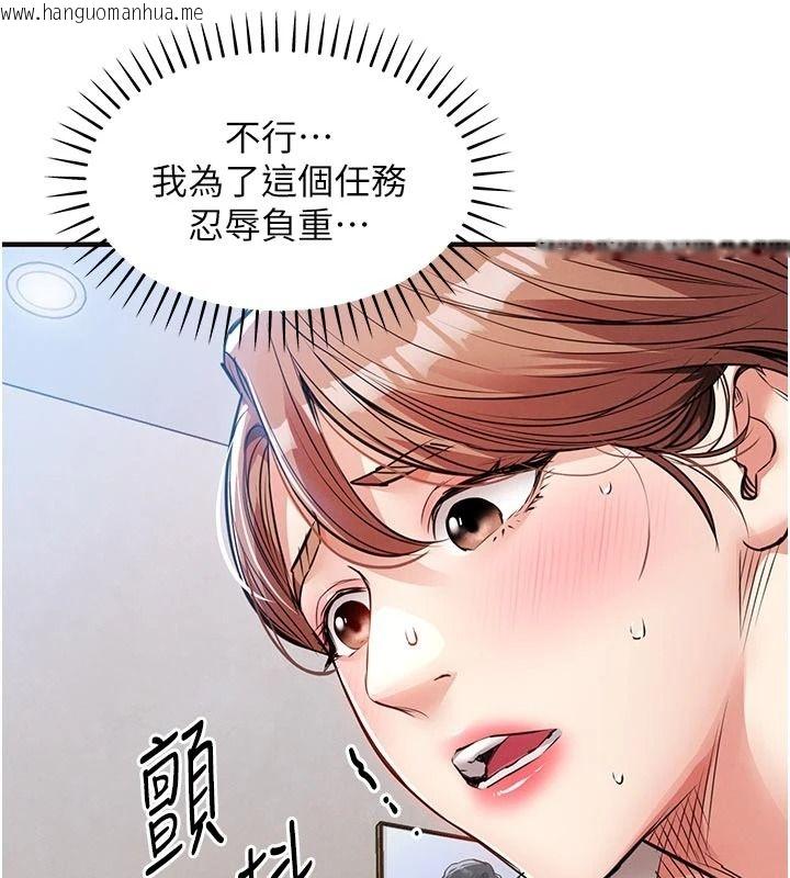 韩国漫画衣锦还乡韩漫_衣锦还乡-第59话-最想避开的耻辱在线免费阅读-韩国漫画-第21张图片