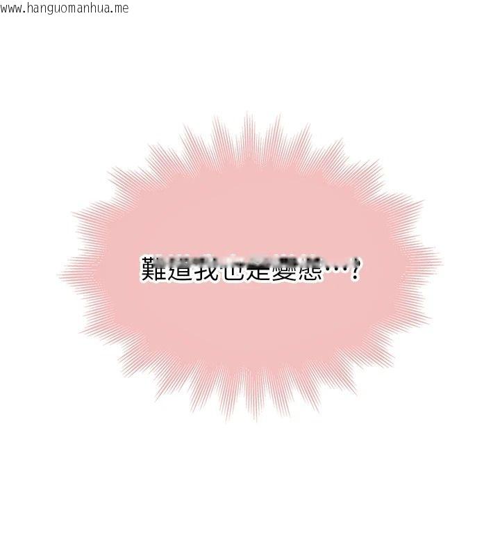 韩国漫画衣冠禽兽韩漫_衣冠禽兽-第10话-妳下面这么敏感啊?在线免费阅读-韩国漫画-第117张图片