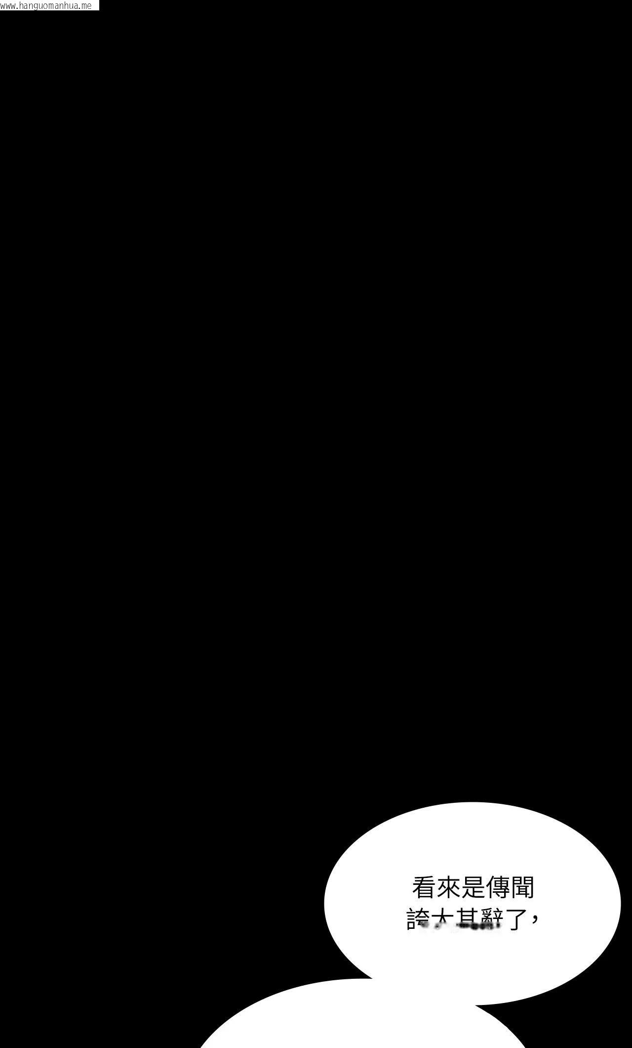韩国漫画小姐韩漫_小姐-第119话在线免费阅读-韩国漫画-第56张图片