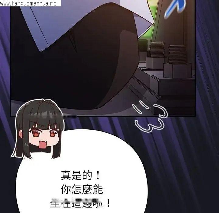 韩国漫画摸鱼生存指南/上班不要太认真韩漫_摸鱼生存指南/上班不要太认真-第64话在线免费阅读-韩国漫画-第168张图片