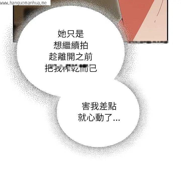 韩国漫画硬也要拍完韩漫_硬也要拍完-第54话在线免费阅读-韩国漫画-第24张图片