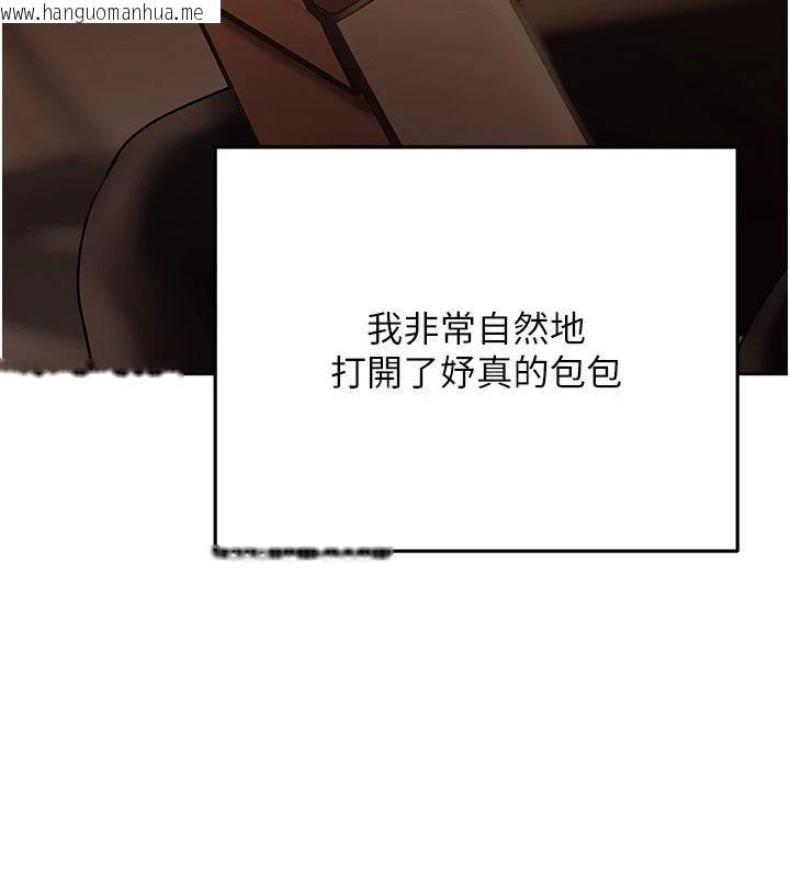 韩国漫画欲债韩漫_欲债-第22话-组长的诡计在线免费阅读-韩国漫画-第238张图片
