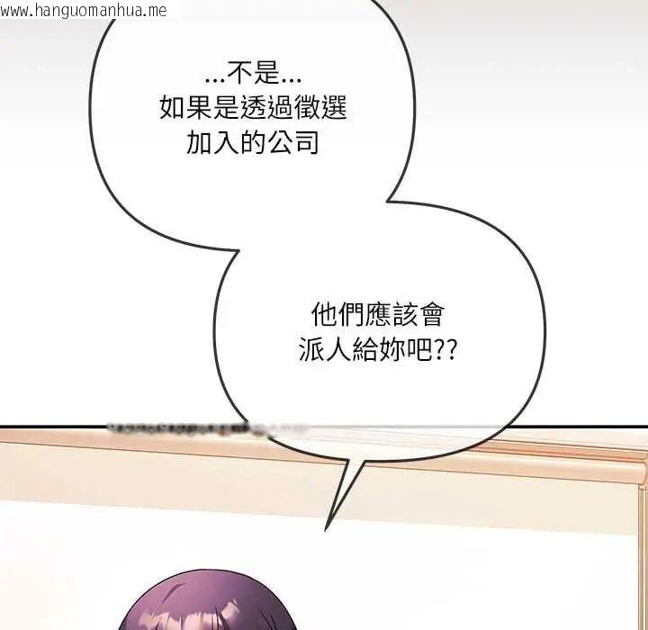 韩国漫画立志当VJ的娇妻韩漫_立志当VJ的娇妻-第3话在线免费阅读-韩国漫画-第21张图片