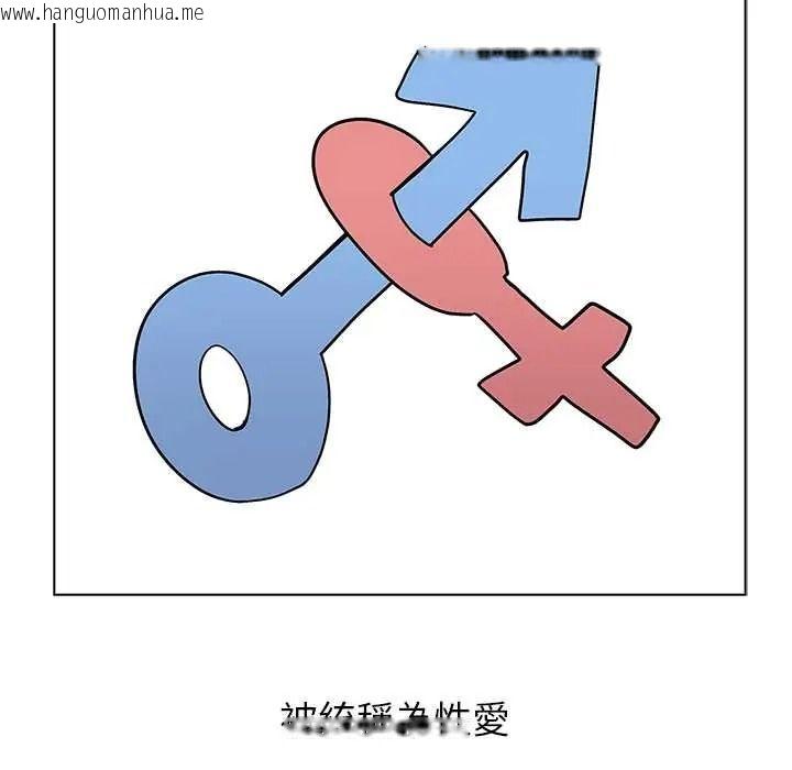 韩国漫画男以稀为贵韩漫_男以稀为贵-第15话在线免费阅读-韩国漫画-第62张图片