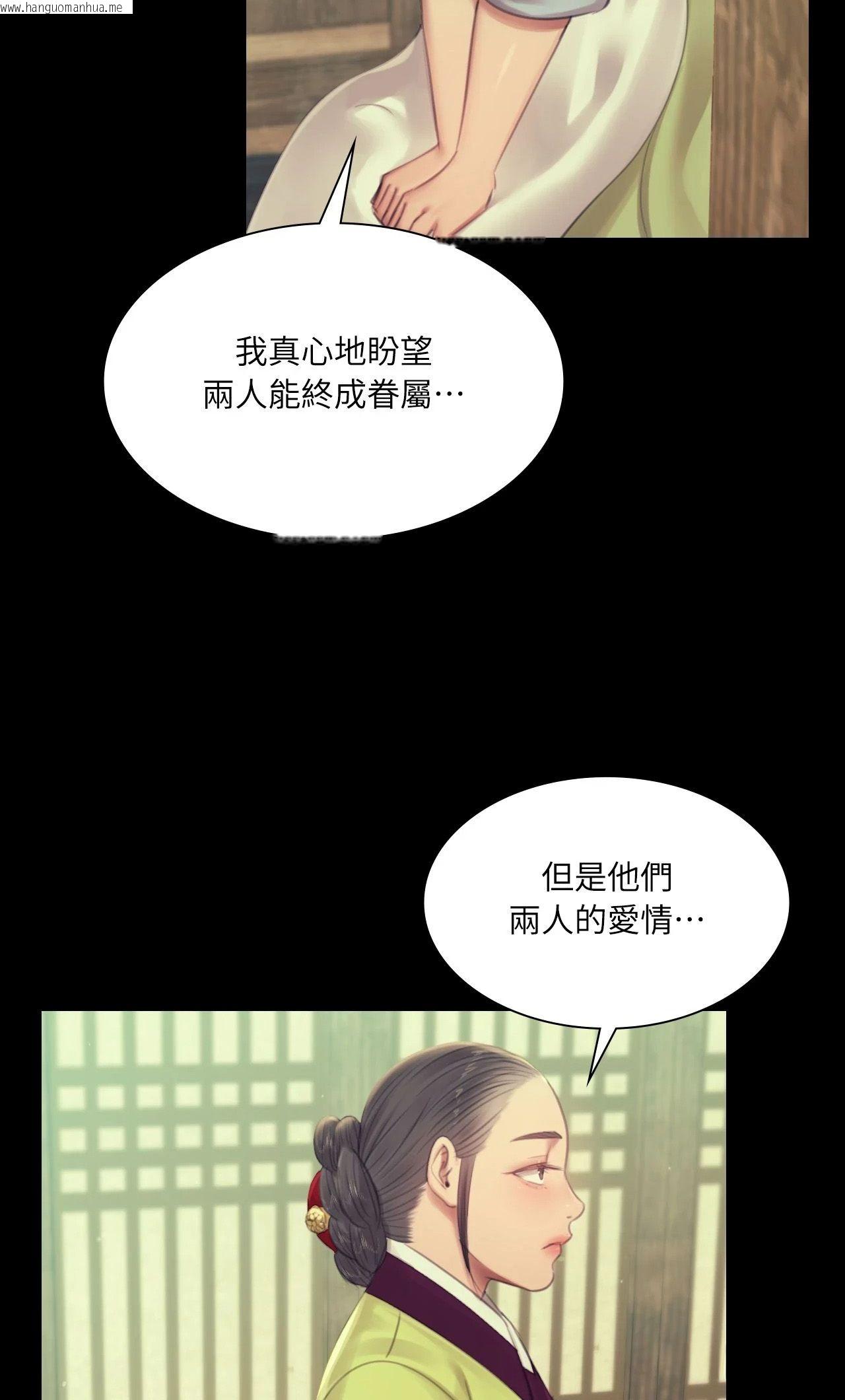 韩国漫画小姐韩漫_小姐-第139话在线免费阅读-韩国漫画-第46张图片