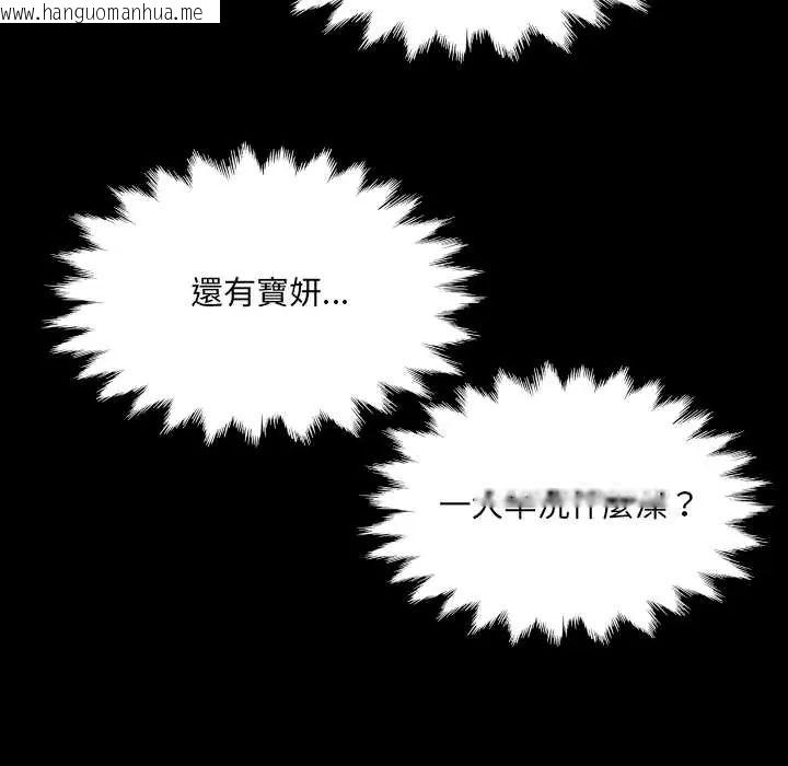 韩国漫画房间里的心跳/有她的小套房韩漫_房间里的心跳/有她的小套房-第46话在线免费阅读-韩国漫画-第29张图片