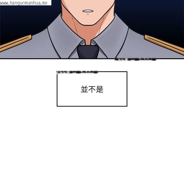 韩国漫画催眠手机韩漫_催眠手机-第83话在线免费阅读-韩国漫画-第134张图片