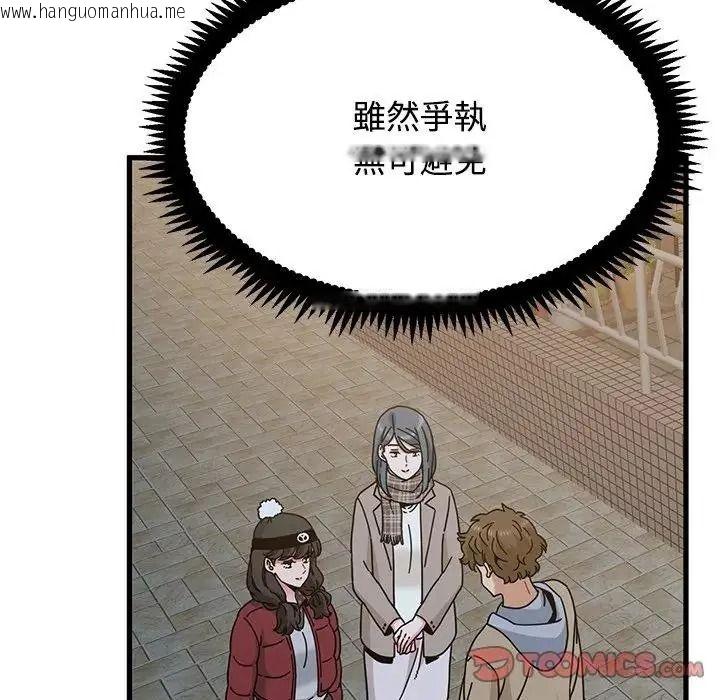 韩国漫画发小碰不得/强制催眠韩漫_发小碰不得/强制催眠-第132话在线免费阅读-韩国漫画-第164张图片