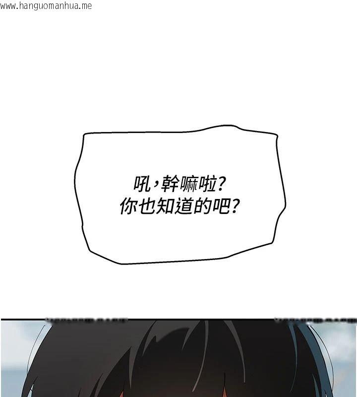 韩国漫画斯文坏猫猫韩漫_斯文坏猫猫-第15话-周旋三女之间在线免费阅读-韩国漫画-第95张图片