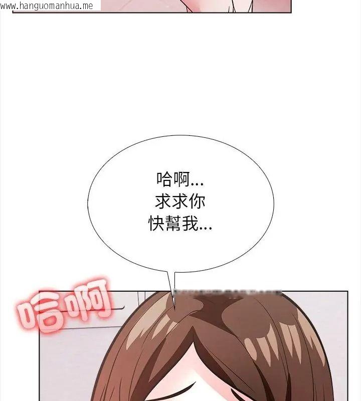 韩国漫画与爸爸的情妇共处一室韩漫_与爸爸的情妇共处一室-第15话在线免费阅读-韩国漫画-第43张图片
