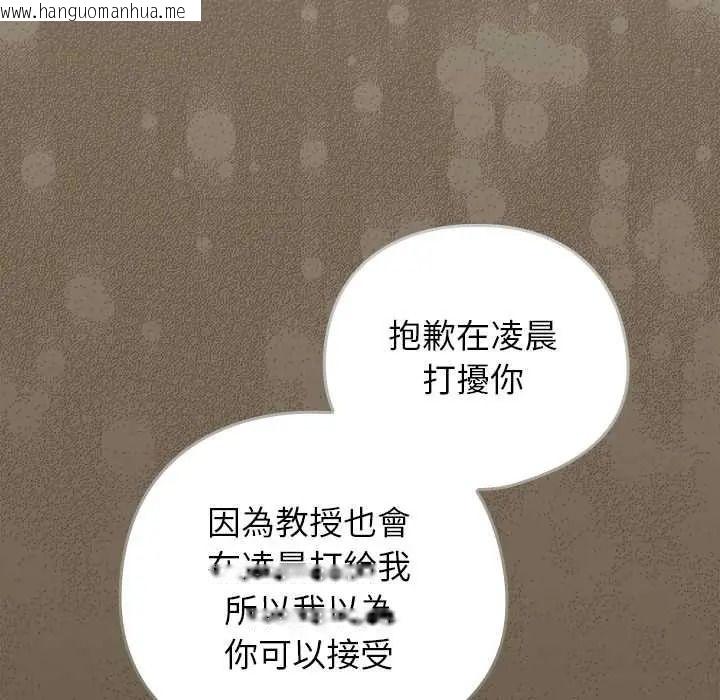 韩国漫画调教开关：第二季韩漫_调教开关：第二季-第52话在线免费阅读-韩国漫画-第126张图片
