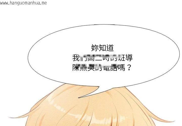 韩国漫画纯洁游戏韩漫_纯洁游戏-第1话在线免费阅读-韩国漫画-第77张图片