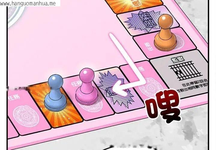 韩国漫画神秘的桌游韩漫_神秘的桌游-第16话在线免费阅读-韩国漫画-第140张图片