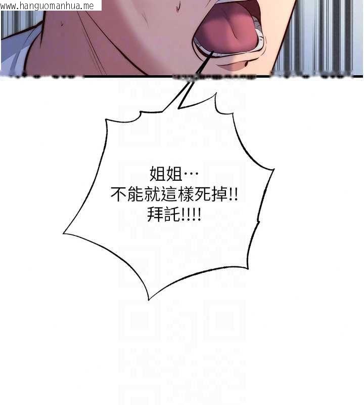 韩国漫画民宿精营中韩漫_民宿精营中-第72话-我的体内都是你的精华在线免费阅读-韩国漫画-第34张图片