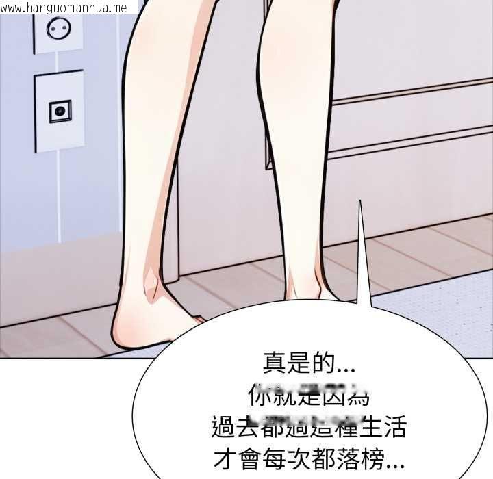 韩国漫画疯狂真爱韩漫_疯狂真爱-第12话在线免费阅读-韩国漫画-第128张图片