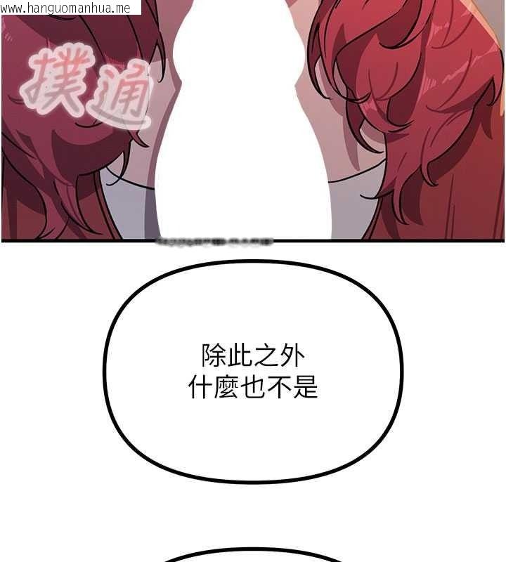 韩国漫画恶次人生韩漫_恶次人生-第71话-想吃子祥的精液在线免费阅读-韩国漫画-第10张图片