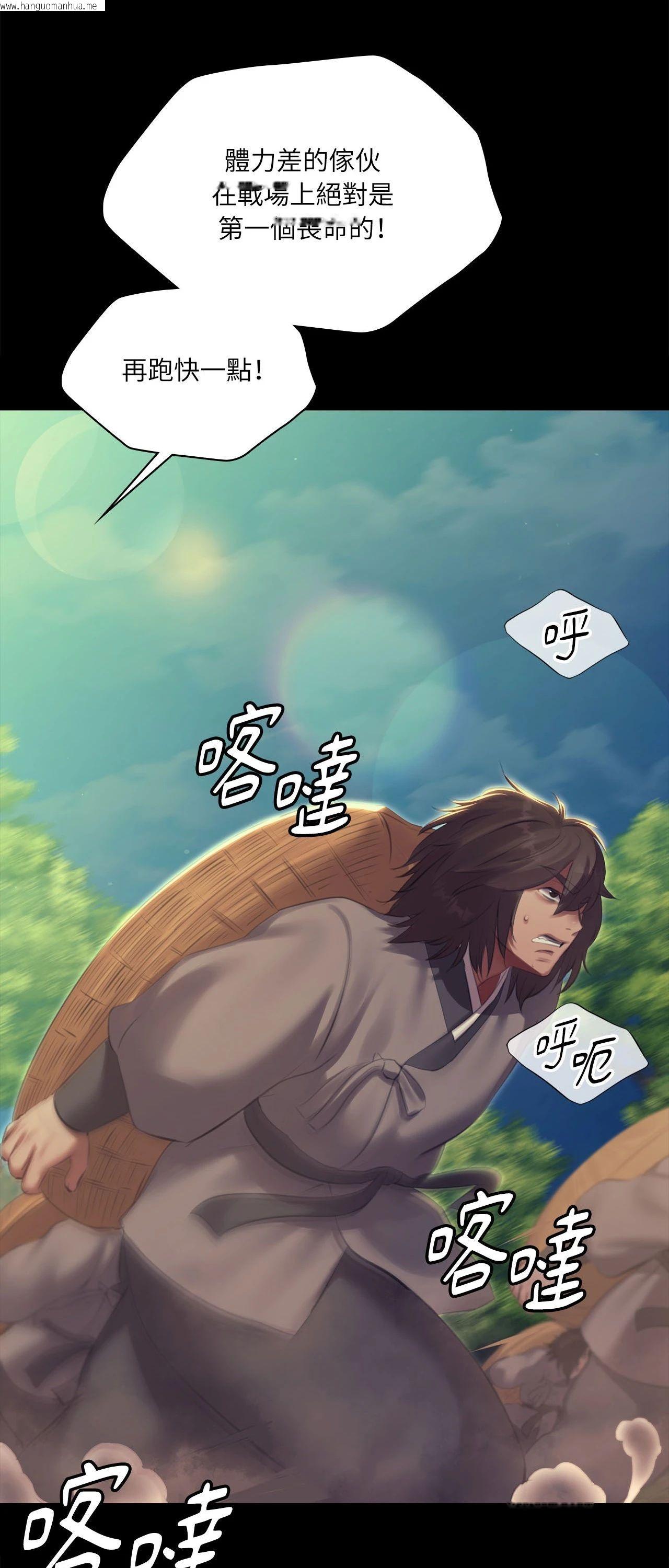 韩国漫画小姐韩漫_小姐-第165话在线免费阅读-韩国漫画-第19张图片