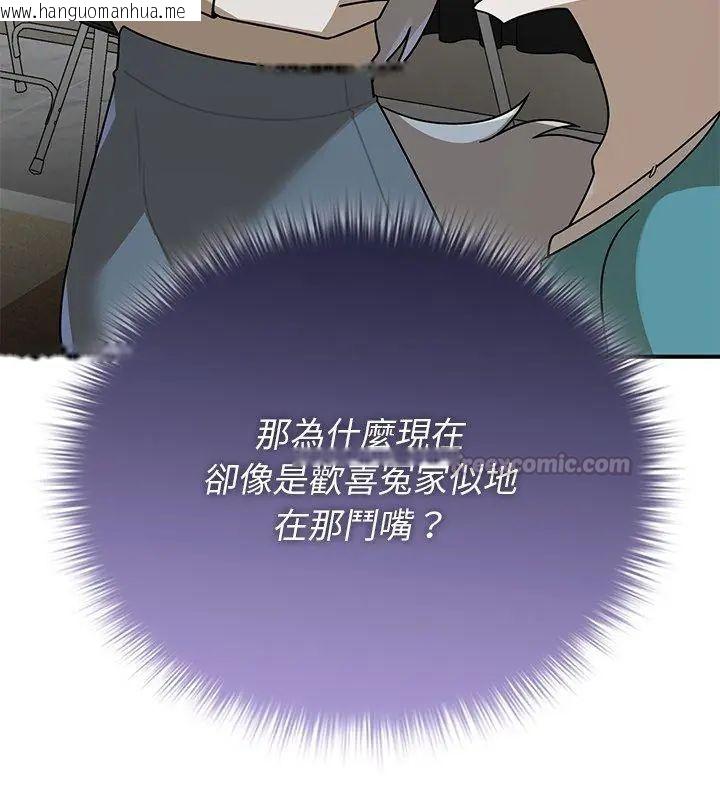 韩国漫画野兽的王国/野兽的乐章韩漫_野兽的王国/野兽的乐章-第36话在线免费阅读-韩国漫画-第60张图片