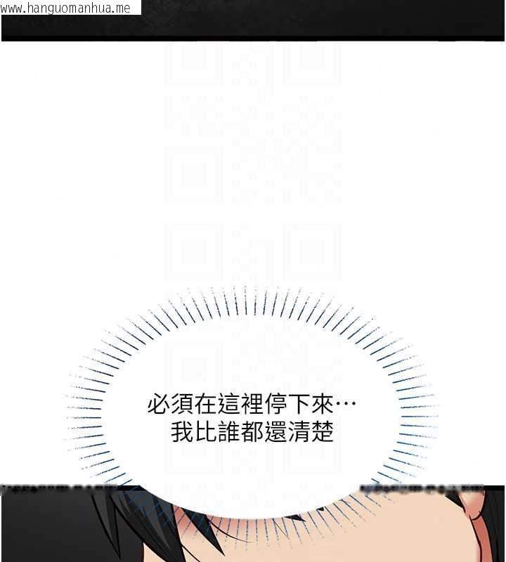 韩国漫画女友不能说的事韩漫_女友不能说的事-第25话-被欲望冲昏头在线免费阅读-韩国漫画-第64张图片