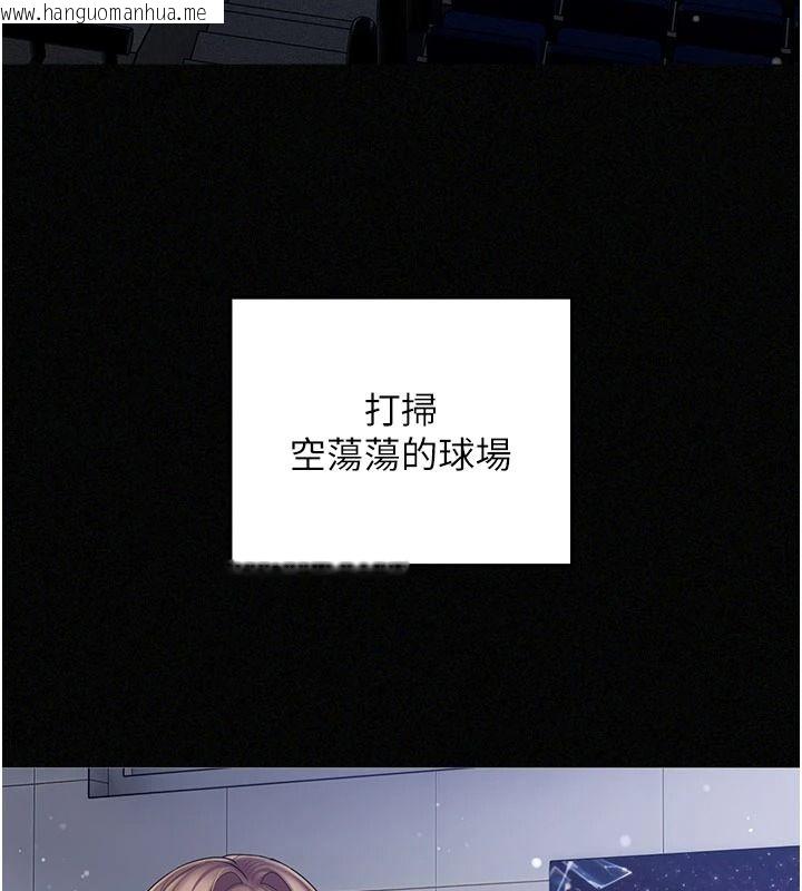 韩国漫画我的in援团韩漫_我的in援团-第12话-射在里面…不要停在线免费阅读-韩国漫画-第6张图片