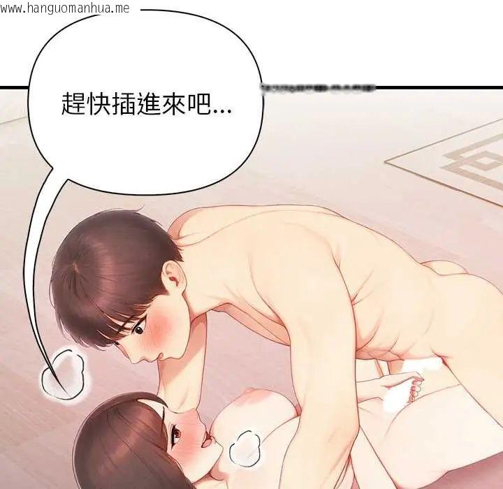 韩国漫画和正妹们的语言交换韩漫_和正妹们的语言交换-第7话在线免费阅读-韩国漫画-第142张图片