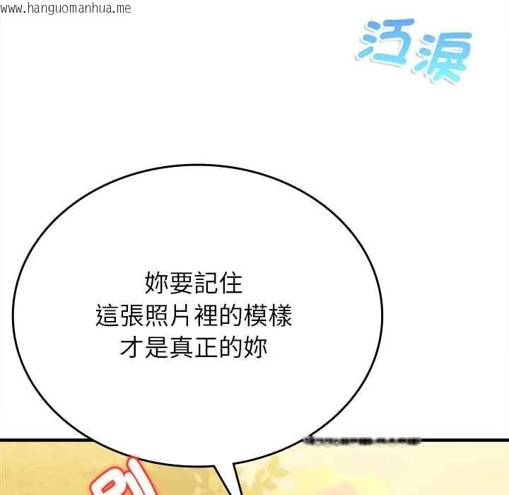 韩国漫画不一样的甜点韩漫_不一样的甜点-第14话在线免费阅读-韩国漫画-第205张图片