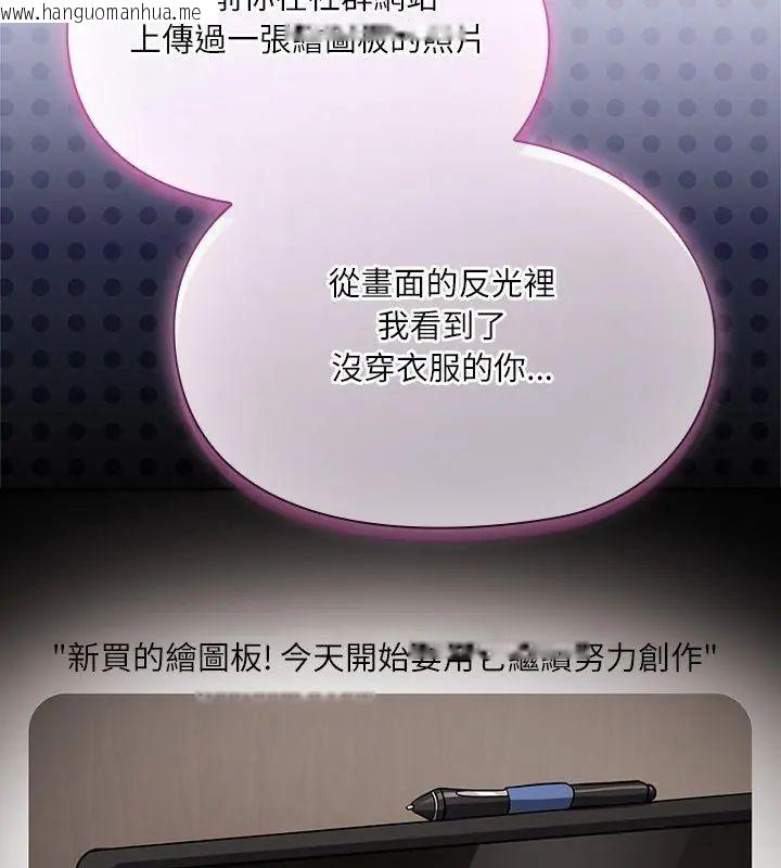 韩国漫画扑克脸姐姐的私讯韩漫_扑克脸姐姐的私讯-第5话在线免费阅读-韩国漫画-第66张图片