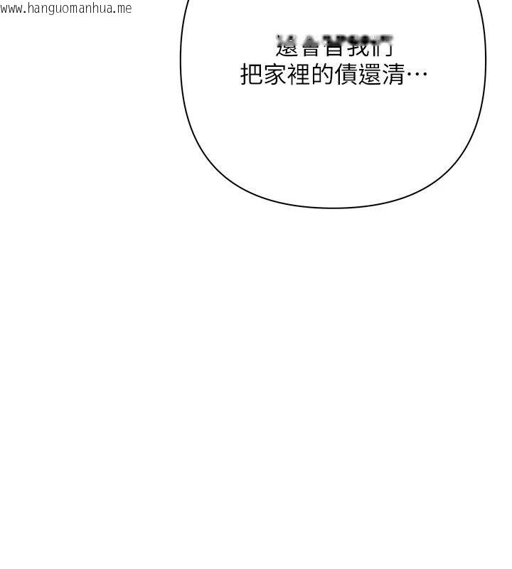 韩国漫画欲债韩漫_欲债-第23话-成为怪物的奖励在线免费阅读-韩国漫画-第53张图片