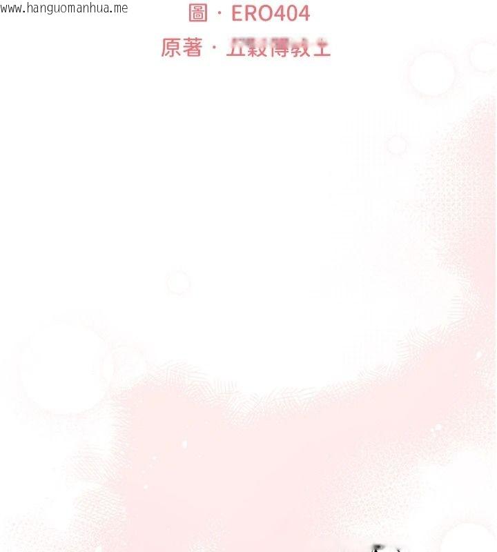 韩国漫画人妻猎人韩漫_人妻猎人-第133话-练习新驯妻大法在线免费阅读-韩国漫画-第18张图片