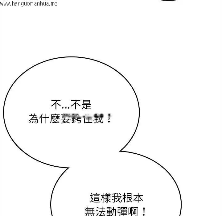 韩国漫画不一样的甜点韩漫_不一样的甜点-第12话在线免费阅读-韩国漫画-第81张图片