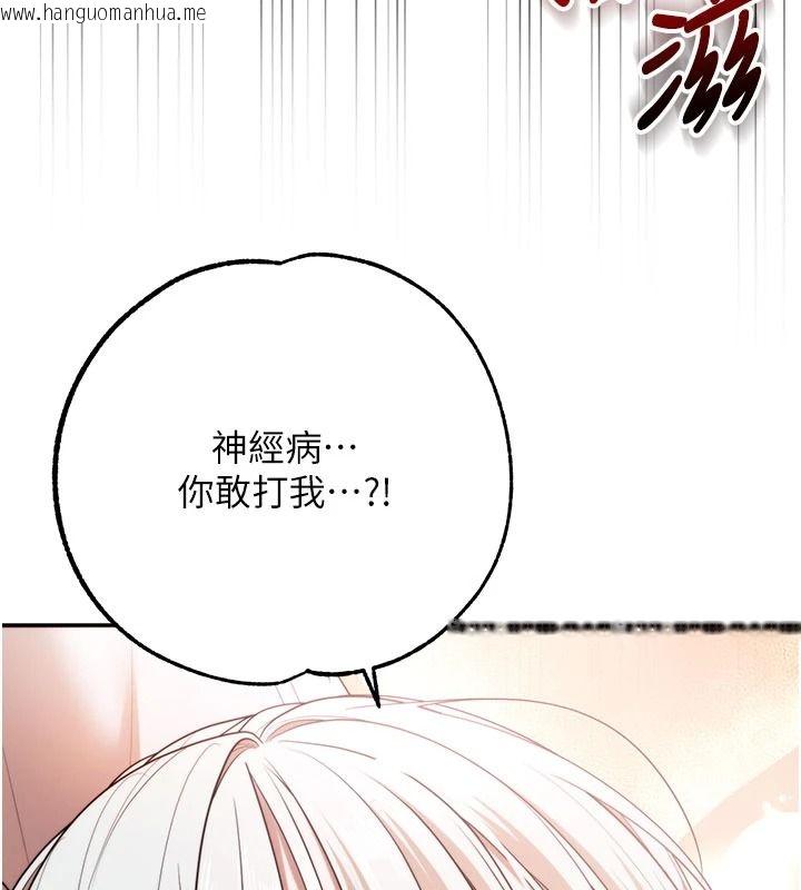 韩国漫画逆转食物链韩漫_逆转食物链-第7话-倒塌的现实高墙在线免费阅读-韩国漫画-第141张图片