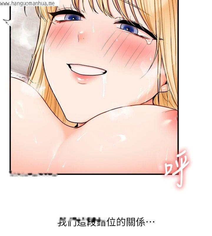 韩国漫画玩转学姐韩漫_玩转学姐-第122话-回收下一个后宫目标在线免费阅读-韩国漫画-第5张图片