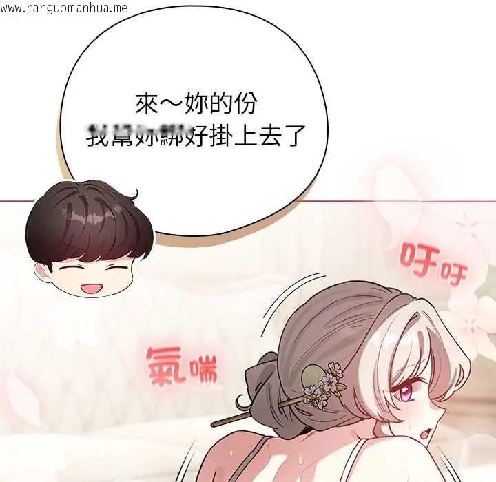 韩国漫画配角的生存任务韩漫_配角的生存任务-第76话在线免费阅读-韩国漫画-第36张图片