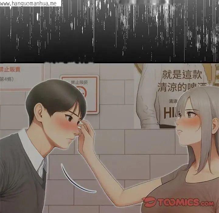 韩国漫画和正妹们的语言交换韩漫_和正妹们的语言交换-第9话在线免费阅读-韩国漫画-第57张图片